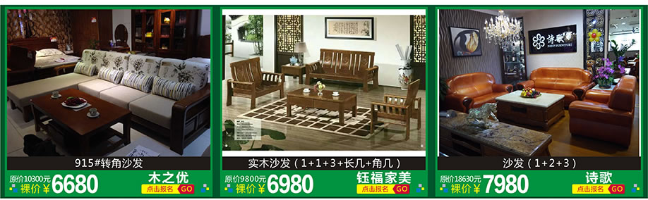 木之优,钰福家美,诗歌,红树湾家具博览中心,广州家具卖场,家具网上商城